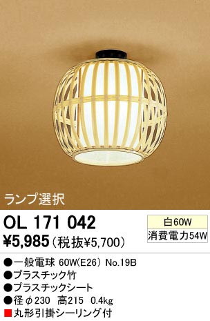 ODELIC ǥå OL171042 OL171042 󥰥饤 Ǯ ŵ  ¼ б 󥰥饤  Ǯ
