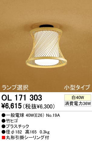 ODELIC ǥå OL171303 OL171303 󥰥饤 Ǯ ŵ  ¼ б 󥰥饤  Ǯ