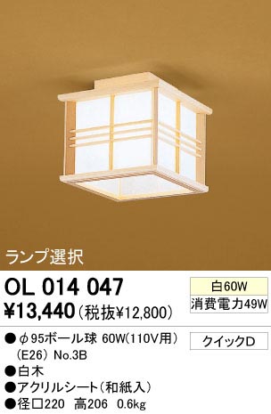 ODELIC ǥå OL014047 OL014047 󥰥饤 Ǯ 95ܡ  ¼ б 󥰥饤  Ǯ