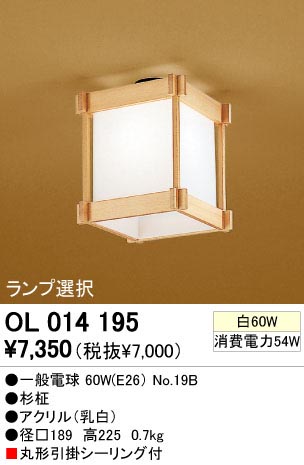 ODELIC ǥå OL014195 OL014195 󥰥饤 Ǯ ŵ  ¼ б 󥰥饤  Ǯ