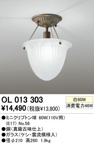 ODELIC ǥå OL013303 OL013303 󥰥饤 Ǯ ߥ˥ץȥ  ץ饤١|ư 󥰥饤  Ǯ