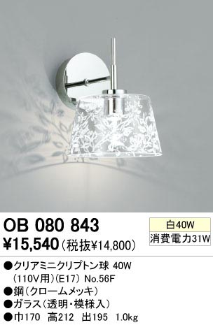 ODELIC ǥå OB080843 OB080843 ֥饱å Ǯ ꥢߥ˥ץȥ ץ|饷å쥬 ѥ֥å|ץ饤١|ư| ֥饱åȥ饤 Ǯ