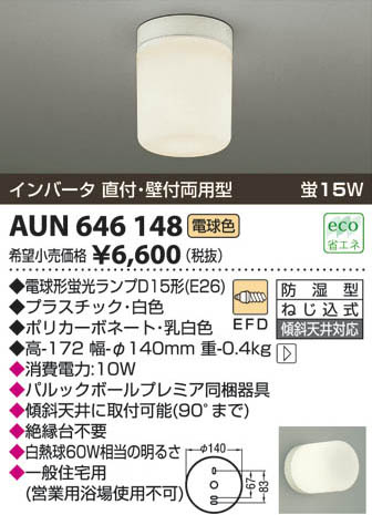 ߾ KOIZUMI ɼ֥饱å AUN646148 β