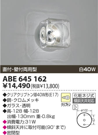 KOIZUMI ABE645162 ᥤ̿