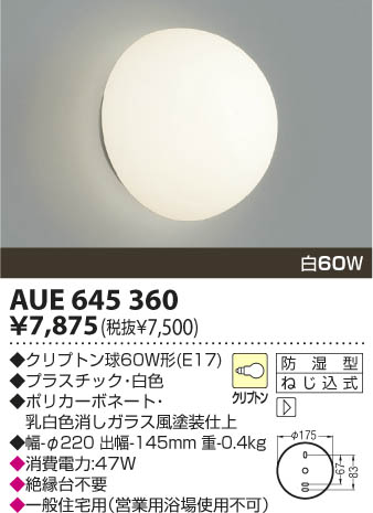 KOIZUMI AUE645360 ᥤ̿