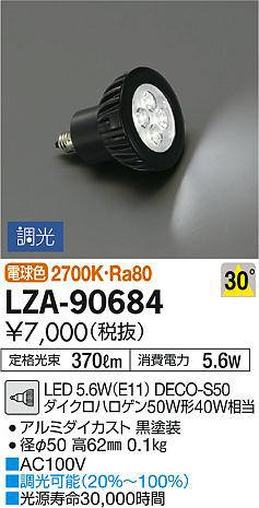 ʼ̿DAIKO ŵ LED LZA-90684