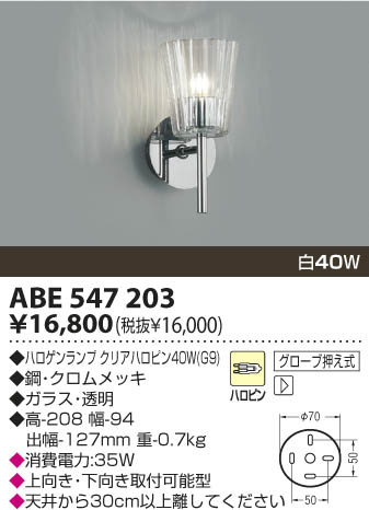 KOIZUMI ABE547203 ᥤ̿