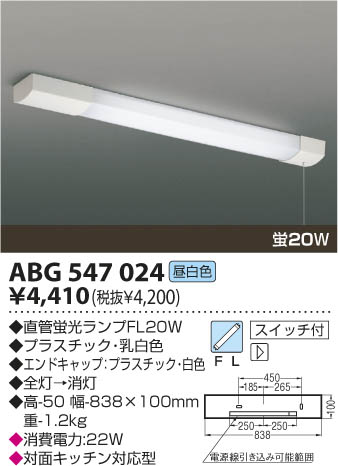 KOIZUMI ABG547024 ᥤ̿