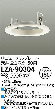 ʼ̿DAIKO ŵ ˥塼ץ졼 LZA-90304
