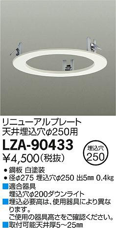 ʼ̿DAIKO ŵ ˥塼ץ졼 LZA-90433