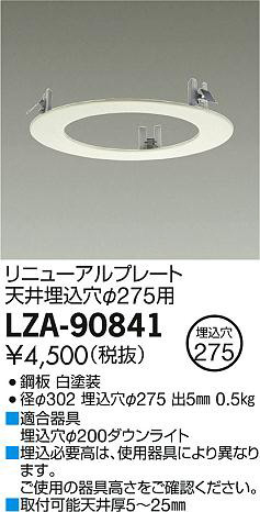 ʼ̿DAIKO ŵ ˥塼ץ졼 LZA-90841