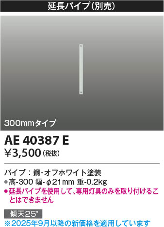 β Koizumi ߾ ƥꥢեĹѥ AE40387E