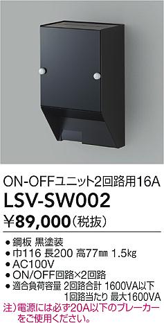ʼ̿ | DAIKO ŵ ܥåON-OFF(2ϩ 16A) LSV-SW002 | LEDη¡ʰ Ҹ