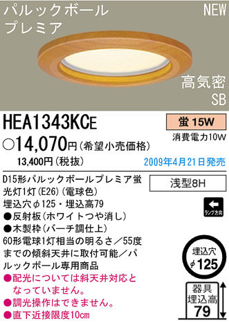 ѥʥ˥åŹ PANASONIC 饤 HEA1343KCE Ϣ 饤 651660