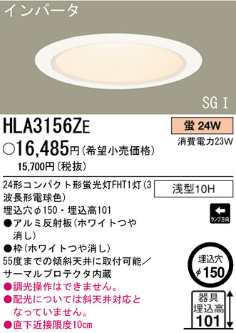 ѥʥ˥åŹ PANASONIC 饤 HLA3156ZE Ϣ 饤 661670
