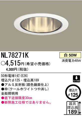ѥʥ˥åŹ PANASONIC 饤 NL78271K Ϣ 饤