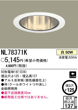 ѥʥ˥åŹ PANASONIC 饤 NL78371K Ϣ 饤