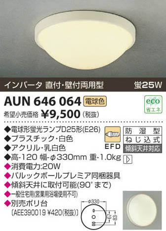 ߾ KOIZUMI ɼ AUN646064 β