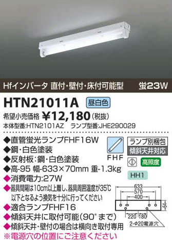 ߾ KOIZUMI ȥշľմ HTN21011A β