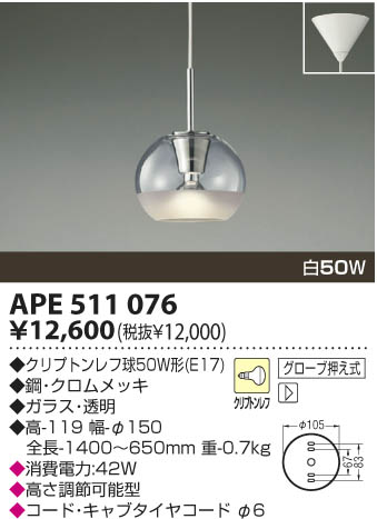 KOIZUMI APE511076 ᥤ̿