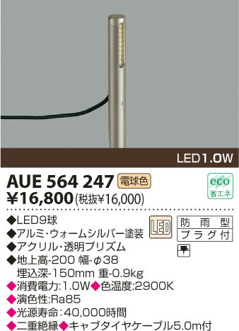 KOIZUMI AUE564247 ᥤ̿
