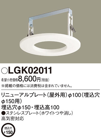 Panasonic ¾° LGK02011 ᥤ̿