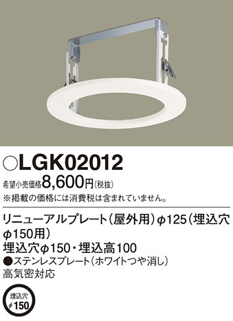 Panasonic ¾° LGK02012 ᥤ̿