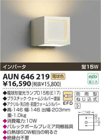 ߾ KOIZUMI ɱ֥饱å AUN646219 β
