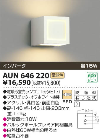 ߾ KOIZUMI ɱ֥饱å AUN646220 β