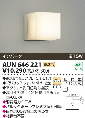߾ KOIZUMI ɱ֥饱å AUN646221 β