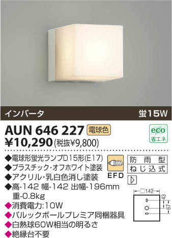 ߾ KOIZUMI ɱ֥饱å AUN646227 β