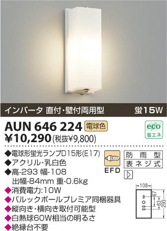 ߾ KOIZUMI ɱ֥饱å AUN646224 β