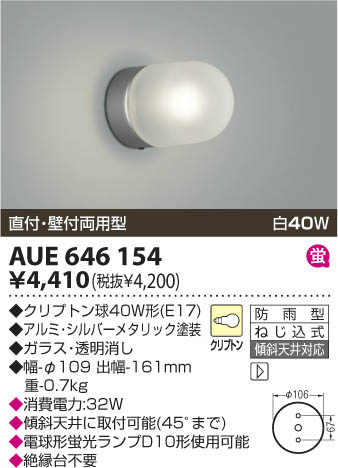 ߾ KOIZUMI ɱ֥饱å AUE646154 β