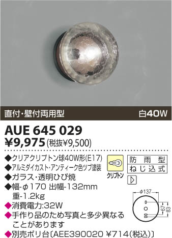 ߾ KOIZUMI ɱ֥饱å AUE645029 β