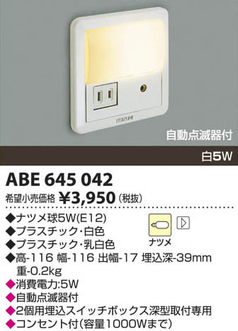 ߾ KOIZUMI եåȥ饤 ABE645042 β