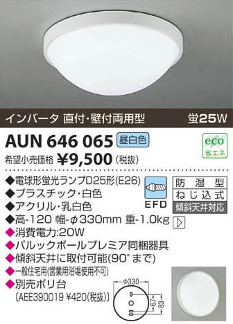 ߾ KOIZUMI ɼ AUN646065 β