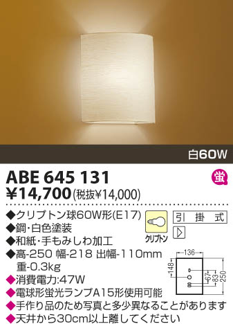 KOIZUMI ABE645131 ᥤ̿