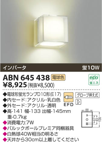 KOIZUMI ABN645438 ᥤ̿