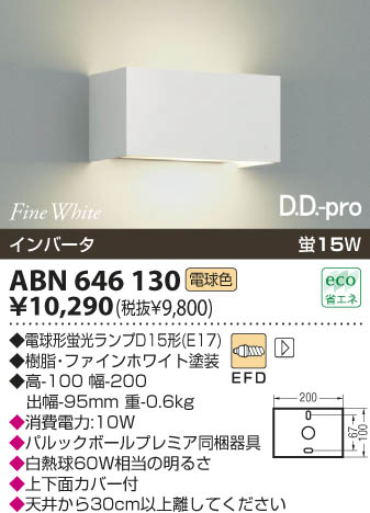 KOIZUMI ABN646130 ᥤ̿