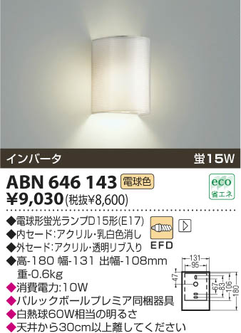 KOIZUMI ABN646143 ᥤ̿