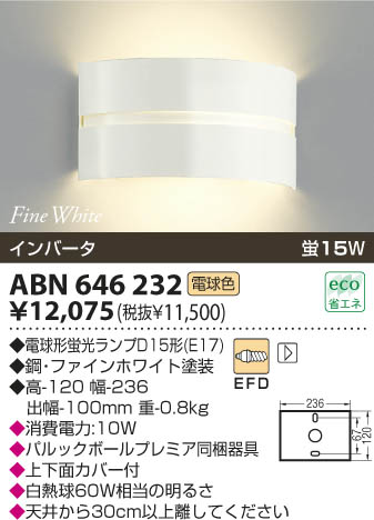 KOIZUMI ABN646232 ᥤ̿