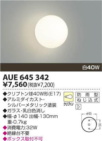 KOIZUMI AUE645342 ᥤ̿