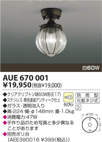 KOIZUMI AUE670001 ᥤ̿