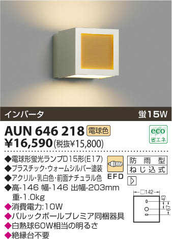 KOIZUMI AUN646218 ᥤ̿