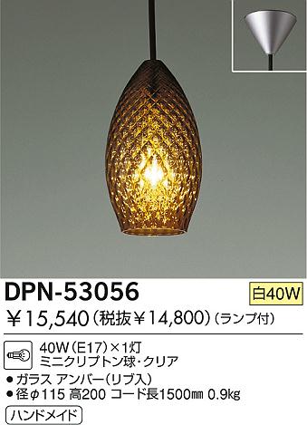 DAIKO DPN-53056