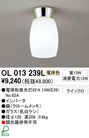 ODELIC ǥå OL013239L OL013239L 󥰥饤 ָ ŵָEFA ץ ץ饤١||ư 󥰥饤  ָ