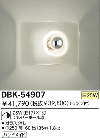 DAIKO  ŵ Ǯ֥饱å ֥饱å DBK-54907