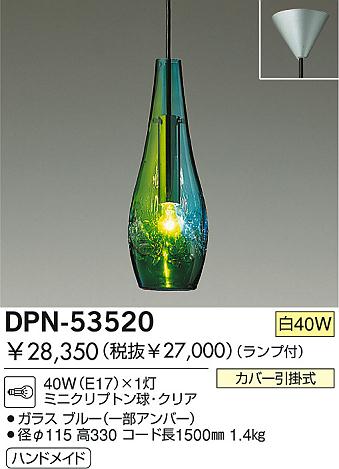 DAIKO  ŵ Ǯڥ ڥ DPN-53520