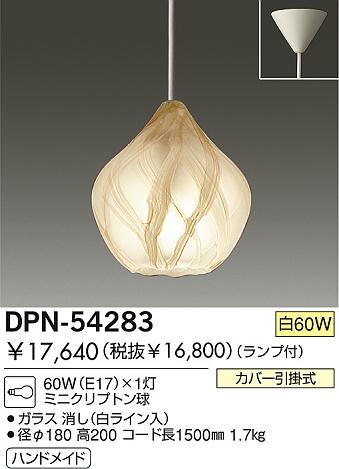 DAIKO  ŵ Ǯڥ ڥ DPN-54283