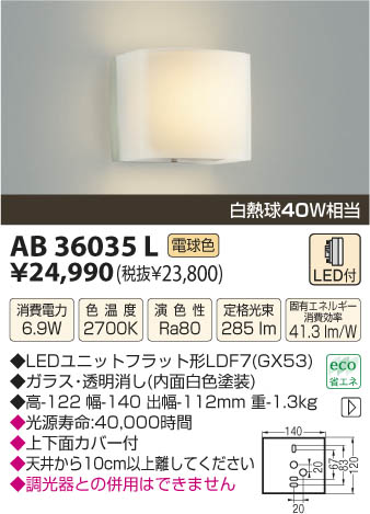 ߾ KOIZUMI LED֥饱å AB36035L β